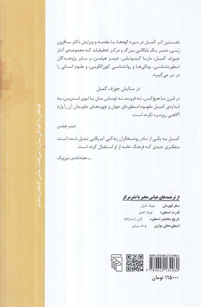 الهه ها اسرار الوهیت زنانه